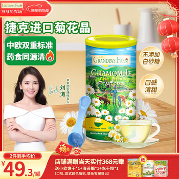 Grandpa’s farm czech imported chrysanthemum crystal qingqingbao milk companion milk powder companion 200g infant food supplement recipe