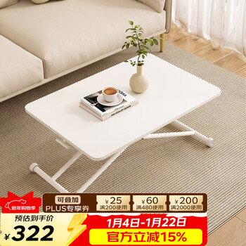 Skaan folding lifting coffee table and dining table dual-use all-in-one small living room mobile multi-functional two-in-one sofa table single table basic model 90x60