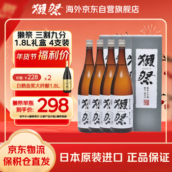 Dassai three-cut nine-point 1.8l gift box with four pieces, single bottle as low as 298, japanese sake new year gift