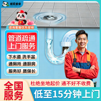 Jingdong intra-city pipe and sewer unblocking service, toilet and toilet unblocking, kitchen and bathroom floor drain water backflow blocked wash basin and vegetable basin unblocking service, quick door-to-door service, sewer unblocking service
