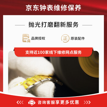 Watch repair and maintenance, cleaning and polishing, battery replacement, appearance polishing and renovation services blancpain/jaeger-lecoultre/piaget/van cleef & arpels