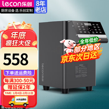 Lecon fructose machine, commercial syrup machine, milk tea shop equipment, water bar special fruit powder dosing machine, fully automatic 16-grid dosing machine, luxury 16-grid memory, black rounded corners