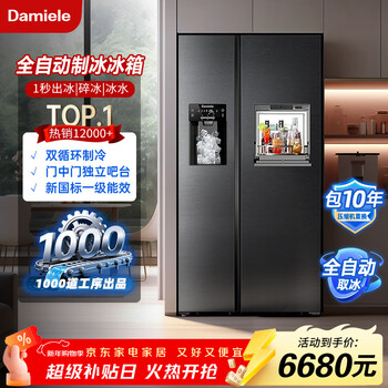 Damiele's hot-selling new product 572 double door side-by-side refrigerator fully automatic ice making refrigerator ice making household refrigerator variable frequency refrigerator air-cooled frost-free large capacity refrigerator 572 (c) water tank first level + fresh flavor for one week + magic box + silver ion sterilization