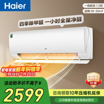 Haier air conditioner formaldehyde removal 1.5 hp first class energy efficiency inverter air conditioner hang up trade-in kfr-35gw/c3lga81u1 (white)