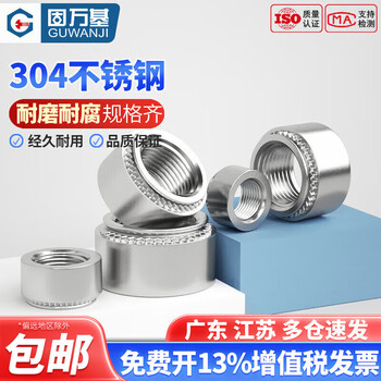 Guwanji pressure rivet nut 304 stainless steel pressure rivet nut pressure rivet parts round pressure rivet nut pressure plate nut national standard list cls-m4-2 (20 pieces) plate thickness 1.4mm