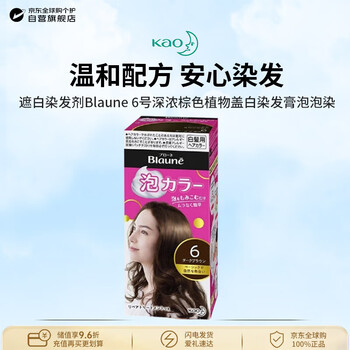 Kao (kao) whitening hair dye blaune no. 6 deep brown plant whitening hair dye bubble dye imported