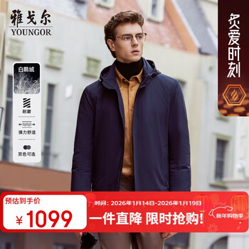 Youngor goose down short warm windproof goose down down jacket for men navy l(175/96a)