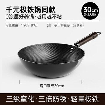 Tuojin japan's imported high-quality iron pot, household wok, non-stick pot, induction cooker, gas stove, suitable for uncoated, uncovered, anti-corrosion and anti-rust 30cm