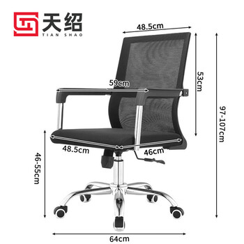 Tianshao lunch break chair leisure chair lunch break chair chair swivel chair handle