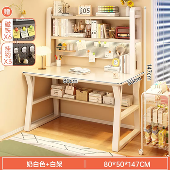 Yusenyi computer desk desk home student bookshelf integrated table perforated board bedroom simple writing desk desk desktop low price impulse comes with perforated board magnet hook (desk and bookshelf integrated) 80cm warm white