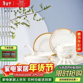 Magalonte tableware and dishes set high-end bone china tableware enamel light luxury chinese style 4 servings 16 pieces