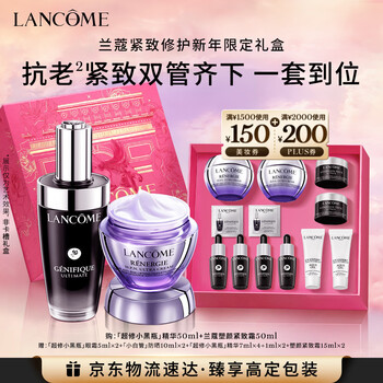 Lancôme super repair little black 50ml + hundred peptide cream 50ml essence gift box set moisturizing birthday new year gift for girlfriend