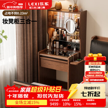 Lexi solid wood dressing table for bedroom small apartment modern simple dressing table storage cabinet integrated dressing table walnut color high cabinet solid wood dressing table 50cm-with mirror installation included