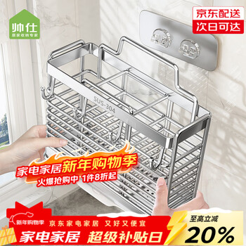 Shuaishi kitchen rack 304 stainless steel chopstick storage box wall-mounted chopstick barrel free punching and draining chopstick cage rack upgraded solid 304 3 compartments storage + 4 hooks