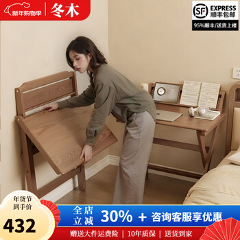 Winter wood solid wood folding desk student study desk small apartment bedroom bedside computer table simple office small table all solid wood folding desk-walnut color-1m free installation