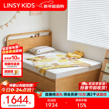 Linsy kids lin's children's bed small apartment single bed for boys and girls kn4a-a1 pneumatic high box bed 1.35*2m
