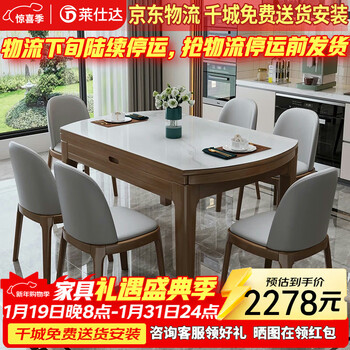Laishida solid wood dining table and chair combination small household folding telescopic dining table mw13# 1.35 meters + 6 chairs