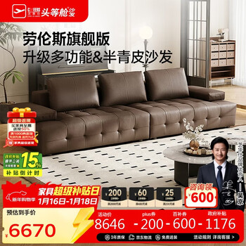 Chivas (cheers) lawrence leather sofa living room 2025 new semi-green leather straight living room furniture chivas regal 3170 brown four