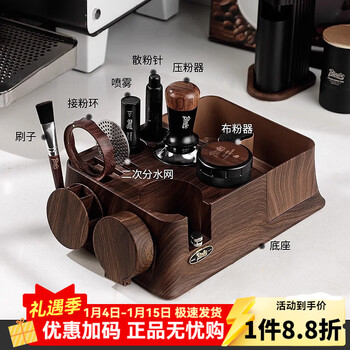 Coffee press base, slag bucket integrated powder distributor, press hammer handle, coffee utensil tool storage seat, water distribution net-storage press base eight-piece set-58mm