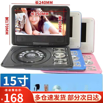Sast mobile dvd player portable evd children's and elderly tv cd/vcd high-definition wifi network player black 15-inch high-definition upgraded version