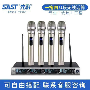 Sast wireless microphone one to eight wireless microphone u segment fm ktv conference stage microphone home karaoke conference office handheld lavalier ok29 one to four handheld