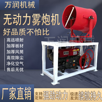 Kowsi unpowered fog cannon machine gasoline diesel fog cannon machine construction site vehicle-mounted fog cannon machine air barrel high pressure pump mechanical upgrade model unpowered fog cannon air barrel type 20