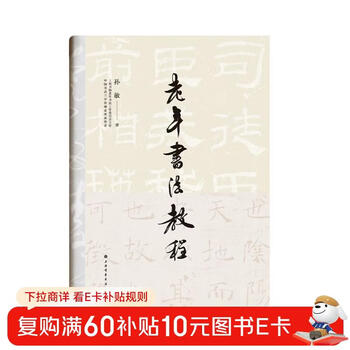 Calligraphy tutorial for the elderly