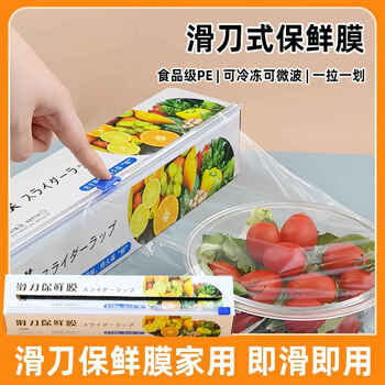 Shouli cling film sliding knife type cling film cutting disposable household food grade cling film kitchen high temperature resistant large box 1 box trial pack small roll 30 cm