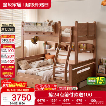 Quanyou home teenagers solid wood bunk bunk high and low bed boys and girls small apartment double-decker single bed nordic style furniture