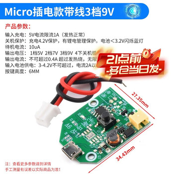 Usb charging small fan board control board pcb board universal board modified motherboard handheld small table fan mobile fan board micro plug-in model with line 3 gears 9v no specifications