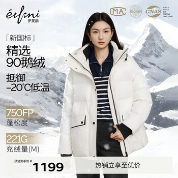 Eifini jiang xin endorses eifini 2025 winter new down jacket simple white stand-up collar thickened warm jacket for women off-white s