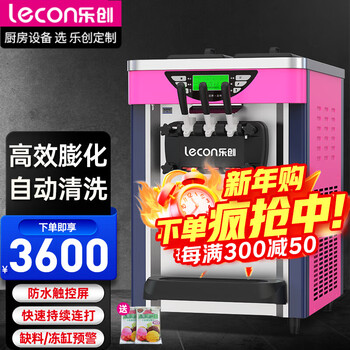 Lecon ice cream machine commercial desktop vertical soft ice cream machine automatic cleaning stainless steel ice cream machine sundae cone machine desktop economical model-21l/h output