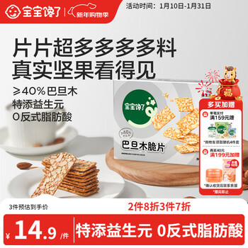 Baby is craving for almond chips 60g healthy children's snack nuts 0 add a free baby recipe