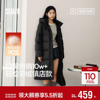 Semir chen duling | 90 down jacket women's 25 winter long three-proof anti-static hooded jacket 109725113001