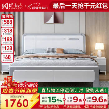 Youkaji solid wood bed modern master bedroom storage double bed home storage high box bed 1801# 1.8m frame bed + mat