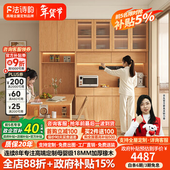 French poetry custom solid wood sideboard folding dining table integrated wall-to-top cabinet hidden oak glass bowl cabinet 1.6 long * 2.0 high (four-door sideboard) enf maternal and child grade environmentally friendly antibacterial 18mm thickened oak