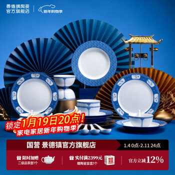 Jingdezhen ceramic glaze medium color blue and white longzhu pavilion household chinese rice bowls and dishes high-end tableware set holiday gift box gift box splendid blue and white medium tableware 25 pieces