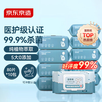 Jingdong tokyo wet toilet paper 80 pieces * 10 packs toilet paper wet wipes (800 pieces stocking pack) wet wipes toilet cleaning wipes