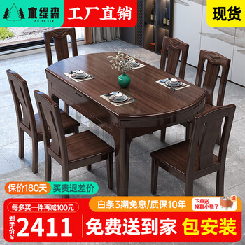 Woodisen purple sandalwood solid wood dining table and chair combination square and round modern chinese economical living room dining folding table 1.5m dining table one table six chairs