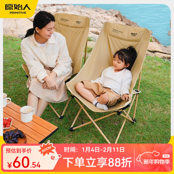 Primitive outdoor folding chair, moon chair, camping folding chair, portable deck chair, beach fishing chair, picnic table and chairs, classic, heightened backrest, khaki, thickened large headrest, free storage bag