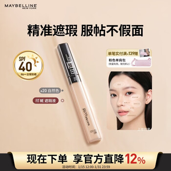 Maybelline fitme custom concealer to cover dark circles, contour and brighten, 20 natural colors, new year's gift for women