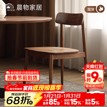Chenwu north american black walnut dining chair nordic modern restaurant home furniture solid wood simple backrest dining table dining chair