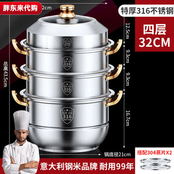 Fat donglai steamer 316 stainless steel thickened steamer drawer multi-layer large capacity steaming and stewing household electromagnetic fat donglai same style thickened 316l upgraded 304 steaming slices golden ear steamer four layers 32cm lifetime warranty