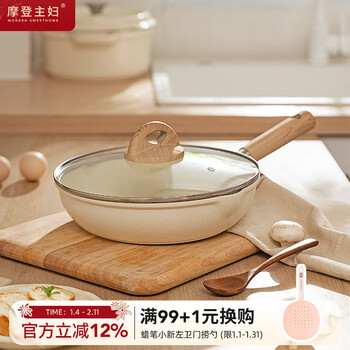 Modern housewife medical stone frying pan household cooking pan omelette steak frying pan induction cooker special non-stick pan with lid deepen 6.5cm medical stone frying pan 26cm