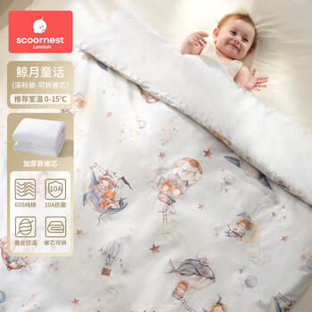 Kechao newborn baby quilt mulberry silk baby special autumn and winter quilt children's kindergarten four seasons small quilt winter thick cotton detachable quilt 60s pure cotton luxurious silk whale moon fairy-room temperature 0-15 c 100x120cm