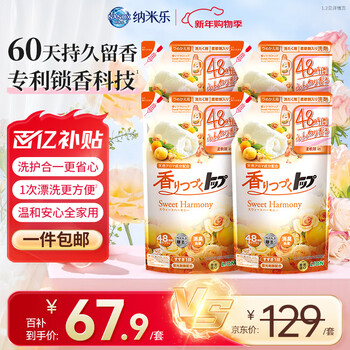 Lion long-lasting fragrance antibacterial laundry detergent floral and fruity fragrance 500g*4 long-lasting fragrance 60 days imported plant extract laundry detergent