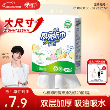 Xinxiangyin kitchen paper hanging paper 120 pumps * 1 lift 9 times oil-absorbing and water-locking food-grade kitchen paper