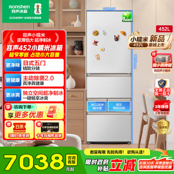 Rongsheng xiaonuomi 452 liters japanese-style white five-door french multi-door thin embedded refrigerator active sterilization and deodorization variable frequency independent ice making household first-class energy efficiency air-cooled frost-free national subsidy | ultra-thin embedded french five-door refrigerator