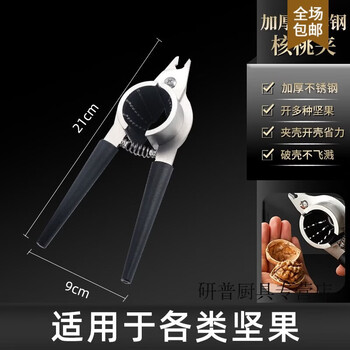 Ouoety imported quality walnut clips from germany, stainless steel pliers, multi-functional pecan tool shell opener, hammer, pliers, dark black - walnut clips, no splashing after shell breaking