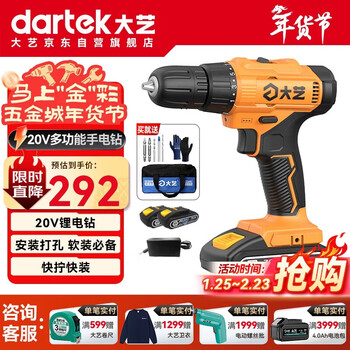 Dayi electric drill 20v hand electric drill e1028 rechargeable electric screwdriver punch pistol drill tool set